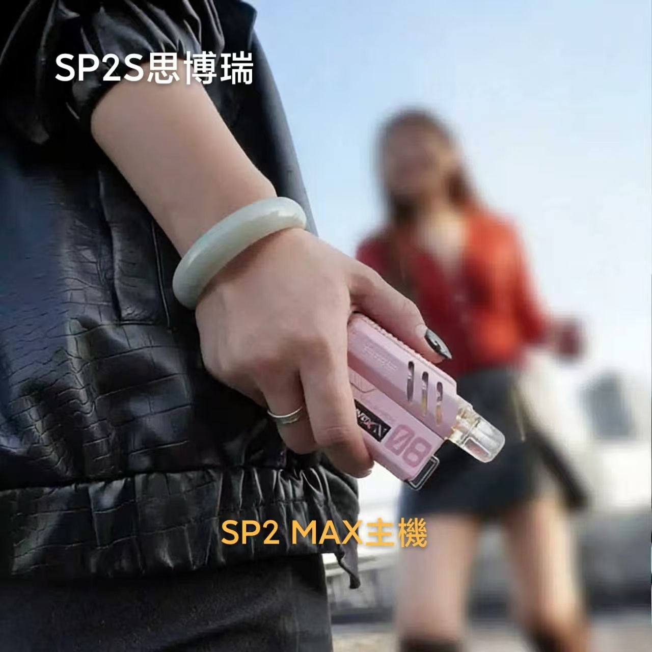 SP2S Max主機|SP2 Max方塊電子煙主機|專機專用 | 8種顏色